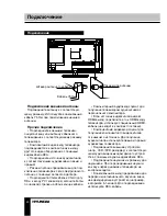 Preview for 20 page of Hyundai H-LEDVD19V6 Instruction Manual