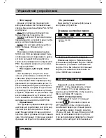 Preview for 38 page of Hyundai H-MS1101 Instruction Manual