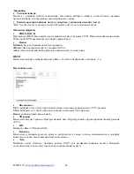 Предварительный просмотр 44 страницы Hyundai H-MS1115 Instruction Manual