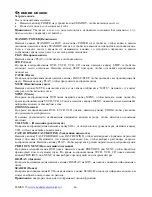 Предварительный просмотр 46 страницы Hyundai H-MS1115 Instruction Manual