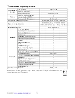 Предварительный просмотр 51 страницы Hyundai H-MS1115 Instruction Manual