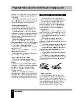 Preview for 36 page of Hyundai H-MS1119 Instruction Manual