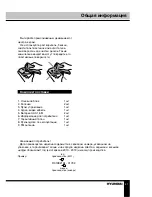 Preview for 37 page of Hyundai H-MS1119 Instruction Manual