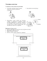 Предварительный просмотр 24 страницы Hyundai H-MS2302 Instruction Manual