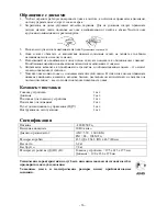 Предварительный просмотр 36 страницы Hyundai H-MS2302 Instruction Manual