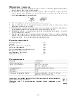 Preview for 35 page of Hyundai H-MS2303 Instruction Manual