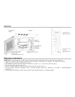 Preview for 12 page of Hyundai H-MW1017 Instruction Manual