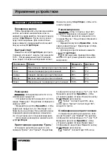 Preview for 14 page of Hyundai H-MW1121 Instruction Manual