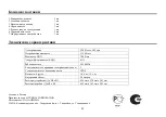 Предварительный просмотр 22 страницы Hyundai H-MW3520 Instruction Manual