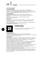 Preview for 34 page of Hyundai H-PAC-07C1UR7 Instruction Manual & Warranty Card