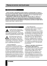 Предварительный просмотр 16 страницы Hyundai H-PDP4203 Instruction Manual