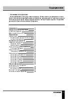 Предварительный просмотр 15 страницы Hyundai H-PDP4205 Instruction Manual