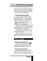 Preview for 13 page of Hyundai H-PS1203B Instruction Manual