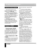 Предварительный просмотр 12 страницы Hyundai H-PS1204 Instruction Manual