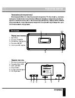 Preview for 7 page of Hyundai H-PS1206 Instruction Manual