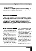 Предварительный просмотр 9 страницы Hyundai H-SA1004 Instruction Manual