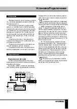 Предварительный просмотр 11 страницы Hyundai H-SA1004 Instruction Manual