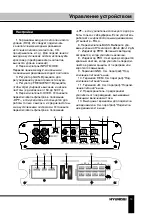 Предварительный просмотр 13 страницы Hyundai H-SA1004 Instruction Manual