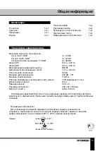 Preview for 15 page of Hyundai H-SA1004 Instruction Manual