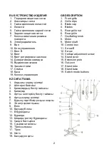 Предварительный просмотр 2 страницы Hyundai H-SF12-F1201 Instruction Manual