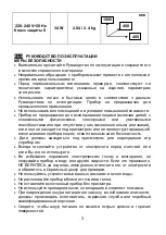 Preview for 3 page of Hyundai H-SF12-F1201 Instruction Manual