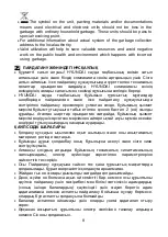 Предварительный просмотр 8 страницы Hyundai H-SF12-F1201 Instruction Manual