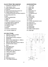 Предварительный просмотр 2 страницы Hyundai H-SF16-F1602 Instruction Manual