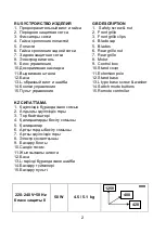 Preview for 2 page of Hyundai H-SF16-RC05 Instruction Manual