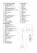 Preview for 2 page of Hyundai H-SF16-T1602 Instruction Manual