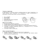 Предварительный просмотр 7 страницы Hyundai H-SRC01 Instruction Manual