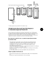 Preview for 21 page of Hyundai H-SWE1-100V-UI068 Instruction Manual