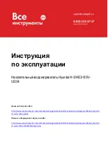 Предварительный просмотр 1 страницы Hyundai H-SWE3-100V-UI304 Instruction Manual