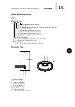 Предварительный просмотр 20 страницы Hyundai H-SWE3-100V-UI304 Instruction Manual