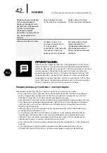 Предварительный просмотр 43 страницы Hyundai H-SWE3-100V-UI304 Instruction Manual