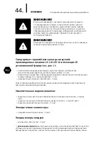 Предварительный просмотр 45 страницы Hyundai H-SWE3-100V-UI304 Instruction Manual