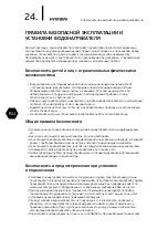 Предварительный просмотр 25 страницы Hyundai H-SWS1-100V-UI072 Instruction Manual