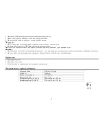 Предварительный просмотр 9 страницы Hyundai H-VC1082 Instruction Manual