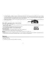 Предварительный просмотр 11 страницы Hyundai H-VC1086 Instruction Manual