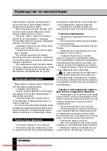 Предварительный просмотр 8 страницы Hyundai H-VC1088 Instruction Manual