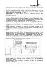 Preview for 11 page of Hyundai H-VCH07 Instruction Manual