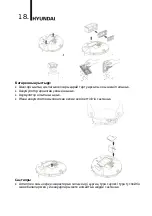 Preview for 18 page of Hyundai H-VCRS01 Instruction Manual