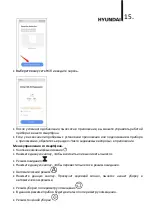 Preview for 15 page of Hyundai H-VCRS03 Instruction Manual