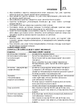 Предварительный просмотр 23 страницы Hyundai H-VCRX50 Instruction Manual