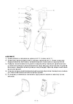 Предварительный просмотр 14 страницы Hyundai HC 126 Instruction Manual