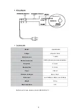 Предварительный просмотр 33 страницы Hyundai HNHP2580SP Operator'S Manual