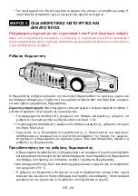 Предварительный просмотр 29 страницы Hyundai HRD19-2630W User Manual