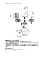 Предварительный просмотр 8 страницы Hyundai UM 210 Instruction Manual