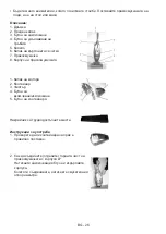 Preview for 26 page of Hyundai VC 010S Flamenco Instruction Manual