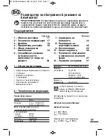 Предварительный просмотр 17 страницы I-DRILL MAS 16ib Translation Of The Original Instructions