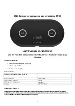 Предварительный просмотр 3 страницы i-JMB GD03169-21 Instruction Manual